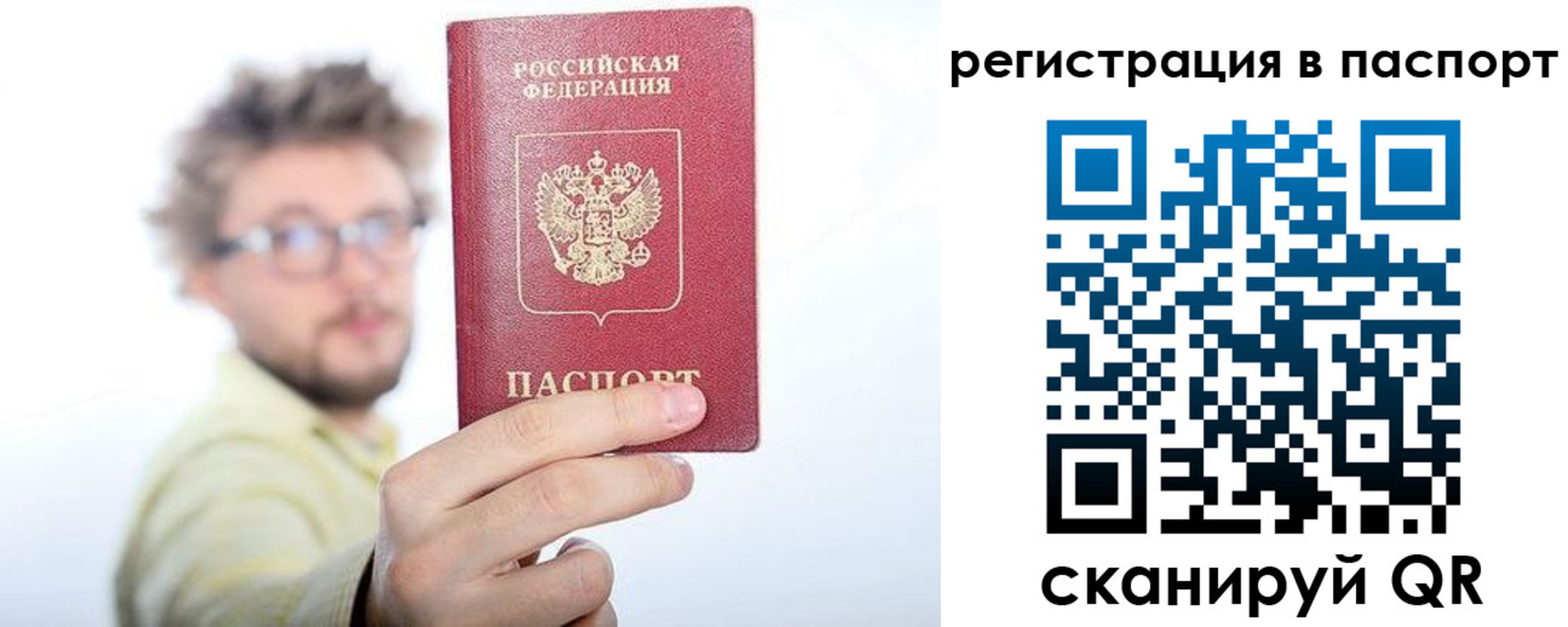 прописка в квартире в Колпашево
