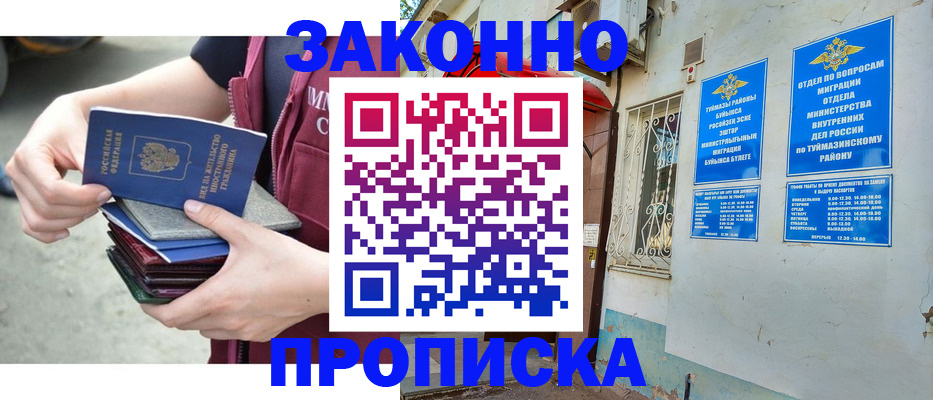 временная регистрация адрес в Колпашево