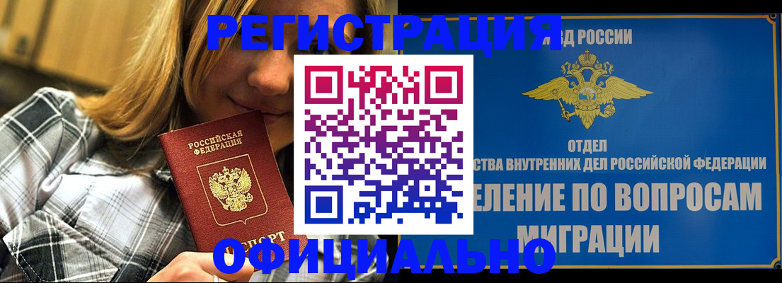 где прописаться в Колпашево