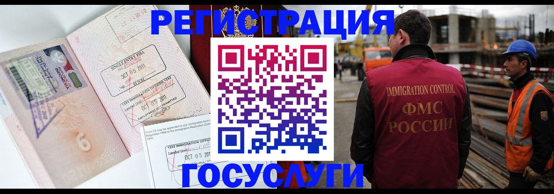 регистрация в Колпашево